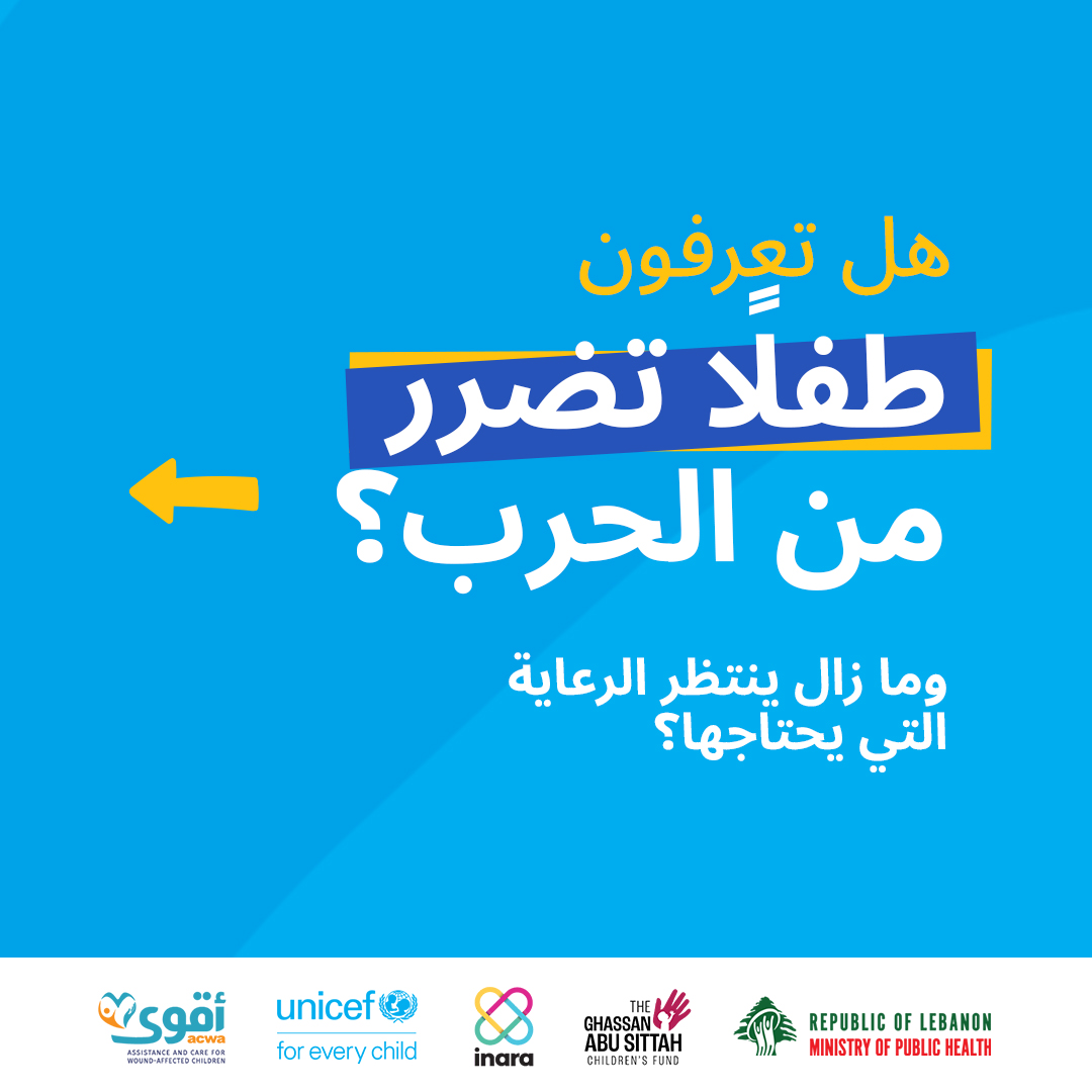 UNICEFLebanon's tweet image. لا يزال العديد من الأطفال يعانون من آثار الحرب الجسدية والنفسية.
منذ شهر آذار، قدّم برنامج "أقوى" لمساعدة ورعاية الأطفال الجرحى جراء الحرب، رعاية طبية منقذة للحياة، وإعادة تأهيل، ودعمًا نفسيًا لـ248 طفلًا تضرروا من الحرب في #لبنان. لكن لا يزال العديد منهم بحاجة ماسة إلى المساعدة.…