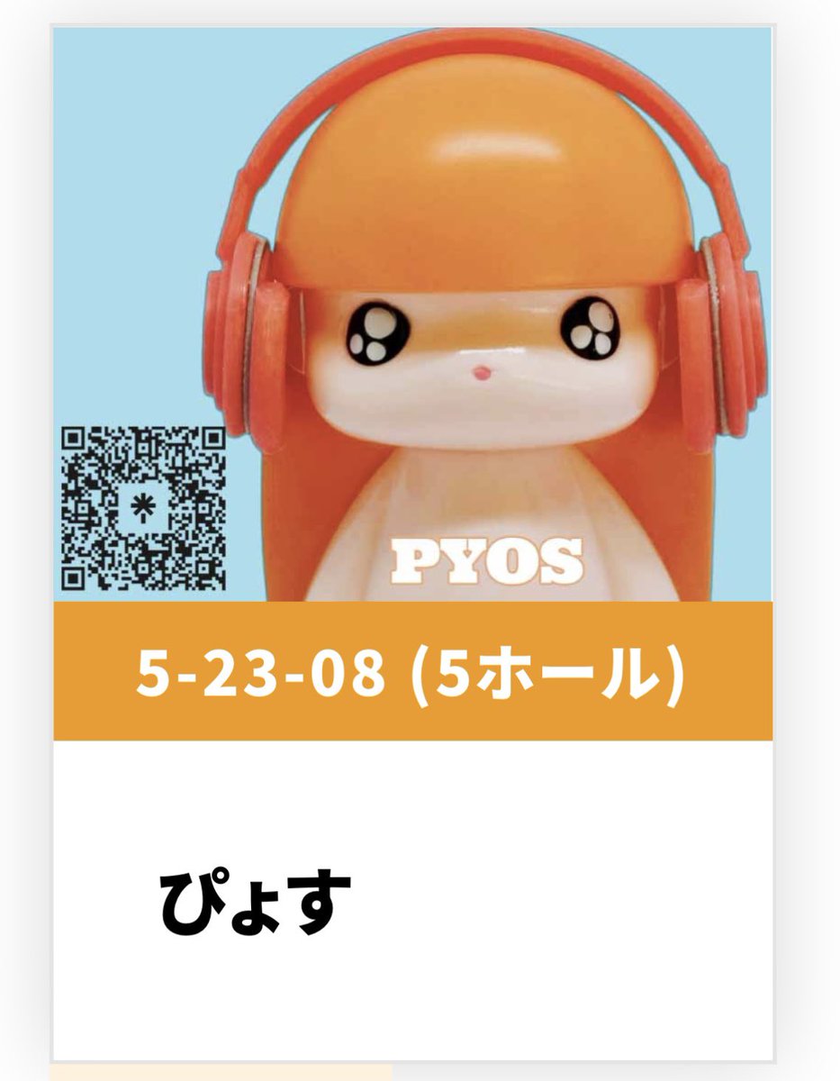 ぴょす (@ppyoss) / X