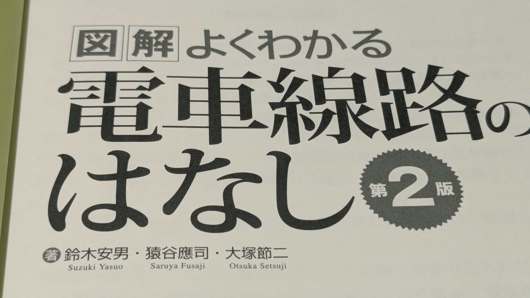わかる人にはわかる 人間関係がよくわかる心理学 | 小山 望 |本 | 通販 | Amazon