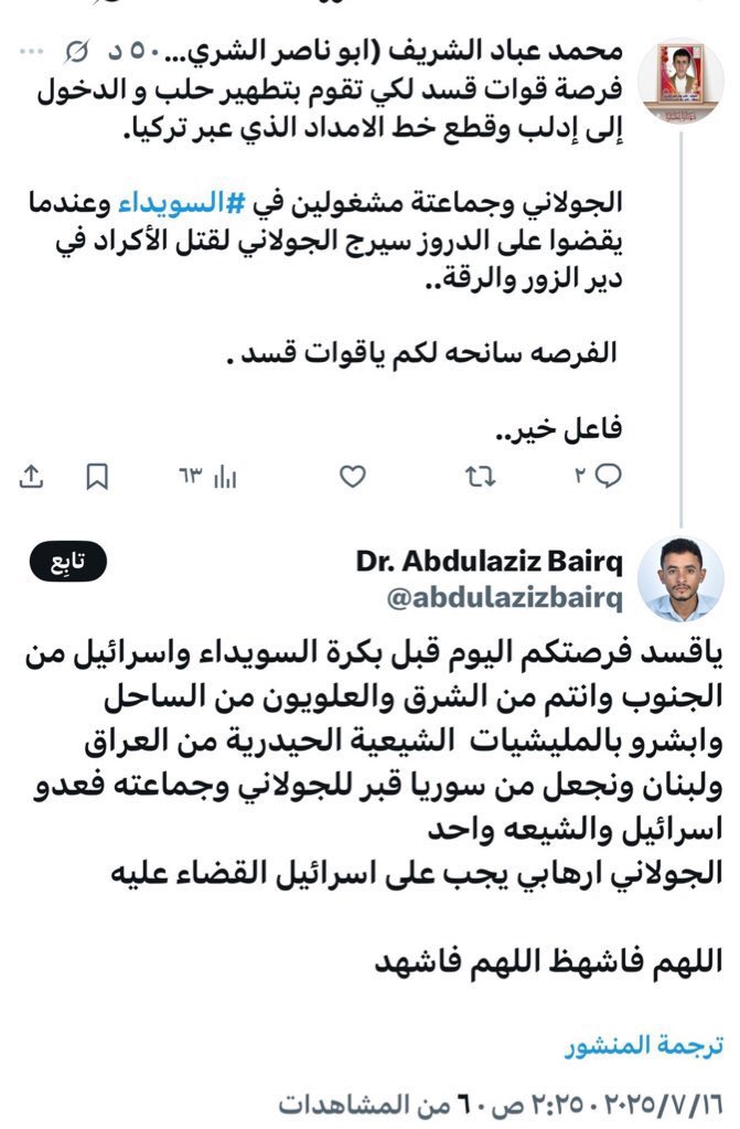 Raed_zh07's tweet image. بالأمس كانوا يقولون ( اما مع حلف المسيرة او مع حلف الضلال )
يا قني لو الشيطان يحارب الصهاينه تحالفنا معه
اليوم واقفين مع الدروز والصهاينه ضد المسلمين
عن الزنابيل البوتيه احدثكم 👇
#رائد_للتربيه_والتعليم