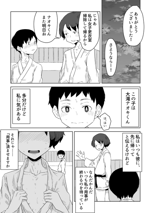 道場内で露出おなにーをしている変態お姉さん。「プラクティスモード」より。【おなにーの日】2/2 