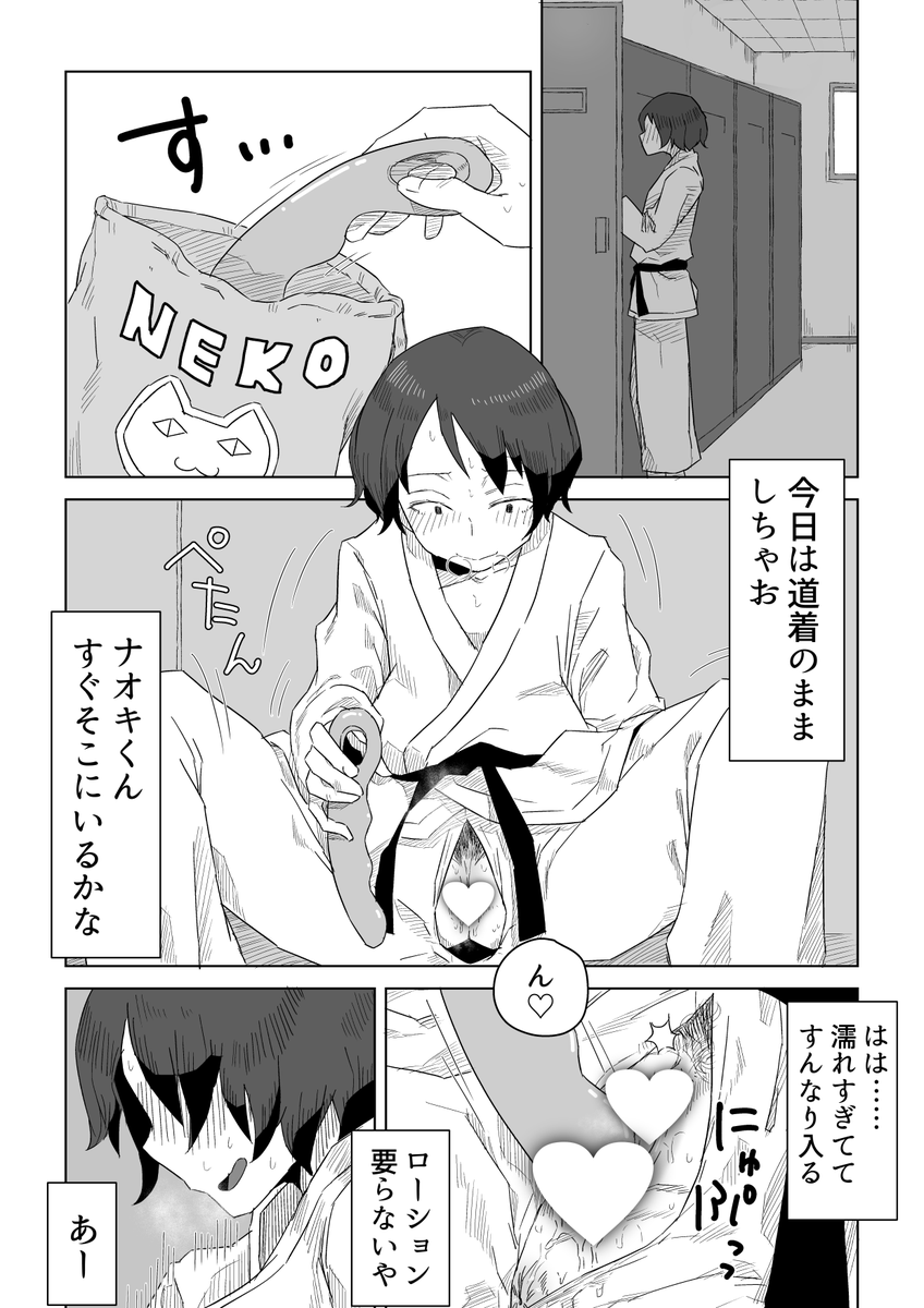 道場内で露出おなにーをしている変態お姉さん。「プラクティスモード」より。【おなにーの日】2/2 