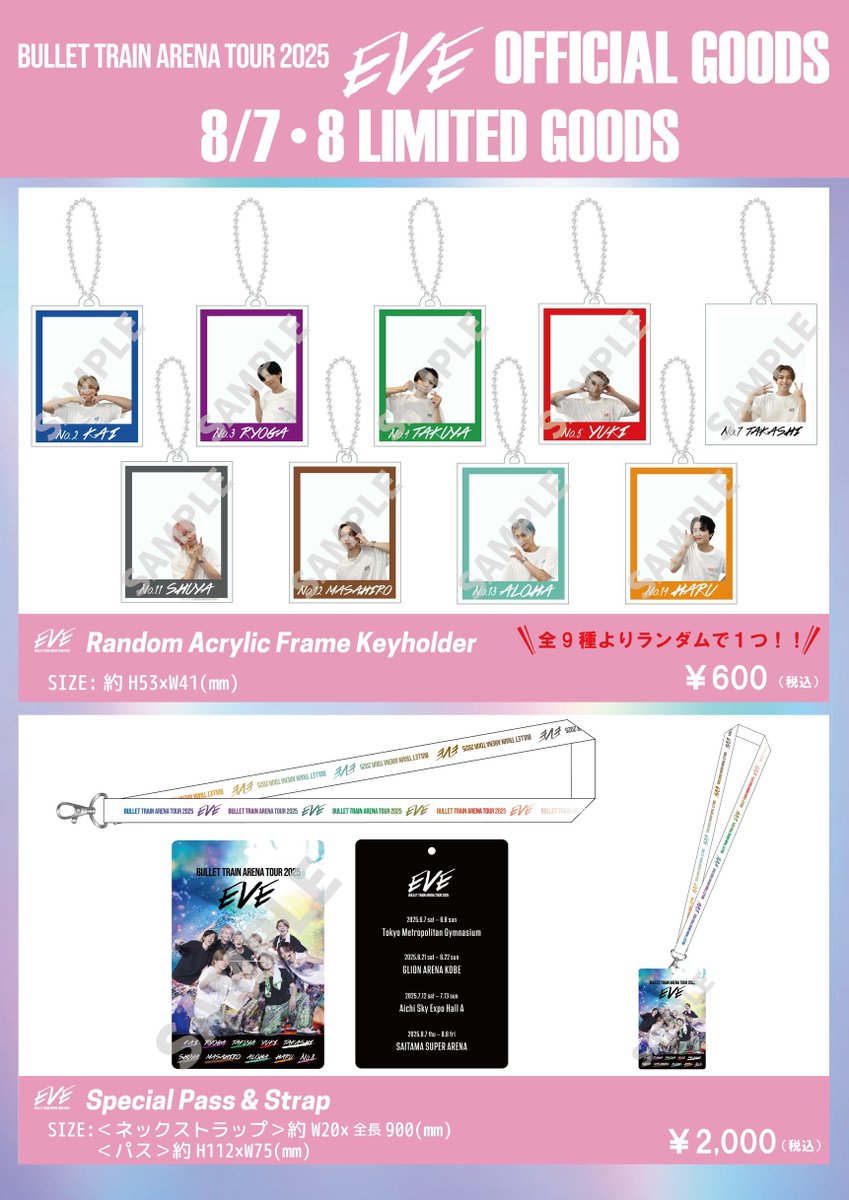 超特急　グッズまとめ売り 超特急グッズOFFICIAL on X: 
