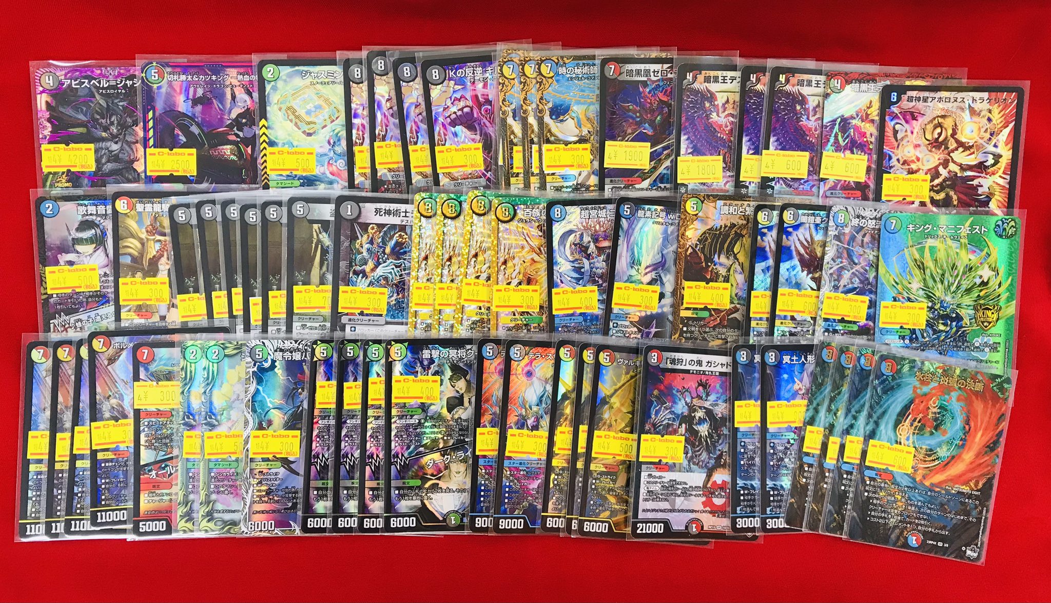 デュエマ　ばら売り デュエマ】デュエル・マスターズTCG『DMRP-22 王来MAX最終弾