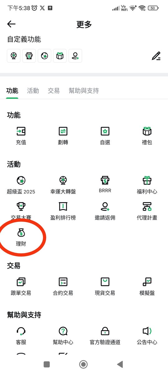 xiaofei_btc's tweet image. 看過來！ @ourbit 理財產品更新了！
可開啟auto earning也就是自動理財的部分，不止現貨有得拿，合約帳戶也有計算，建議有在使用的人都去點開一下。
#Ourbit