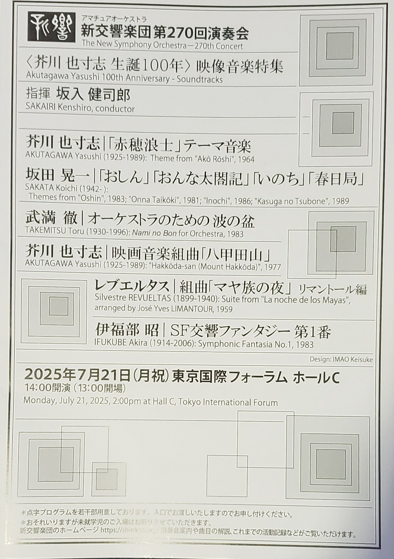 演奏会上級者用17弦一式　メインテナンス済み シューベルト「弦楽五重奏曲ハ短調(D.956)」(The Root Ensemble