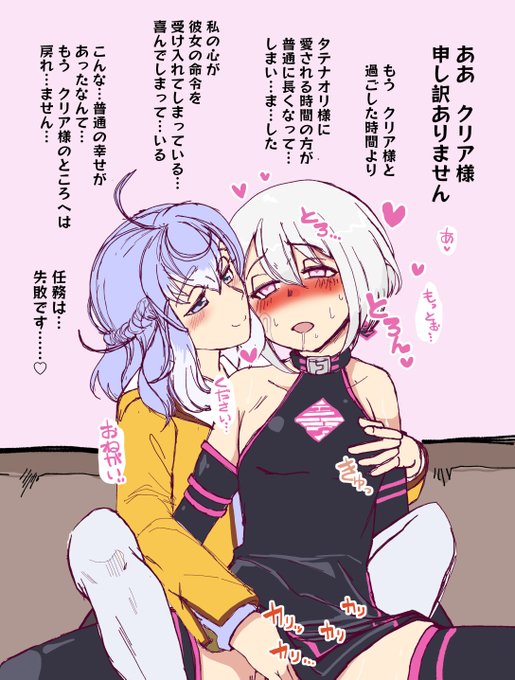 【セン/カオス】唐突なNTRによりクリア様の脳が破壊される 