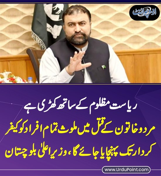 DailyUrduPoint's tweet photo. خبر کی مزید تفصیل جانئیے
https://t.co/OfgfDTBOz4
#CMBalochistan #BalochistanMurder #LoveMarriage #SarfrazBugti #ChiefMinister #Deghari https://t.co/dVOzjAMpob