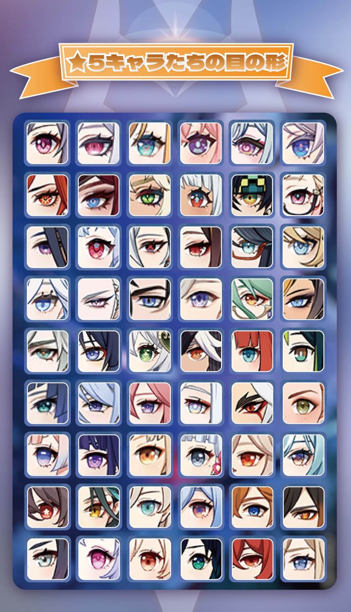 genshintensai's tweet image. ★5キャラたちの目の形

#原神 #Genshin #GenshinImpact #genshincx