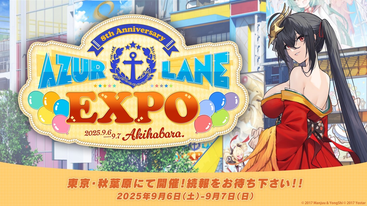 アズールレーン公式 on X: 