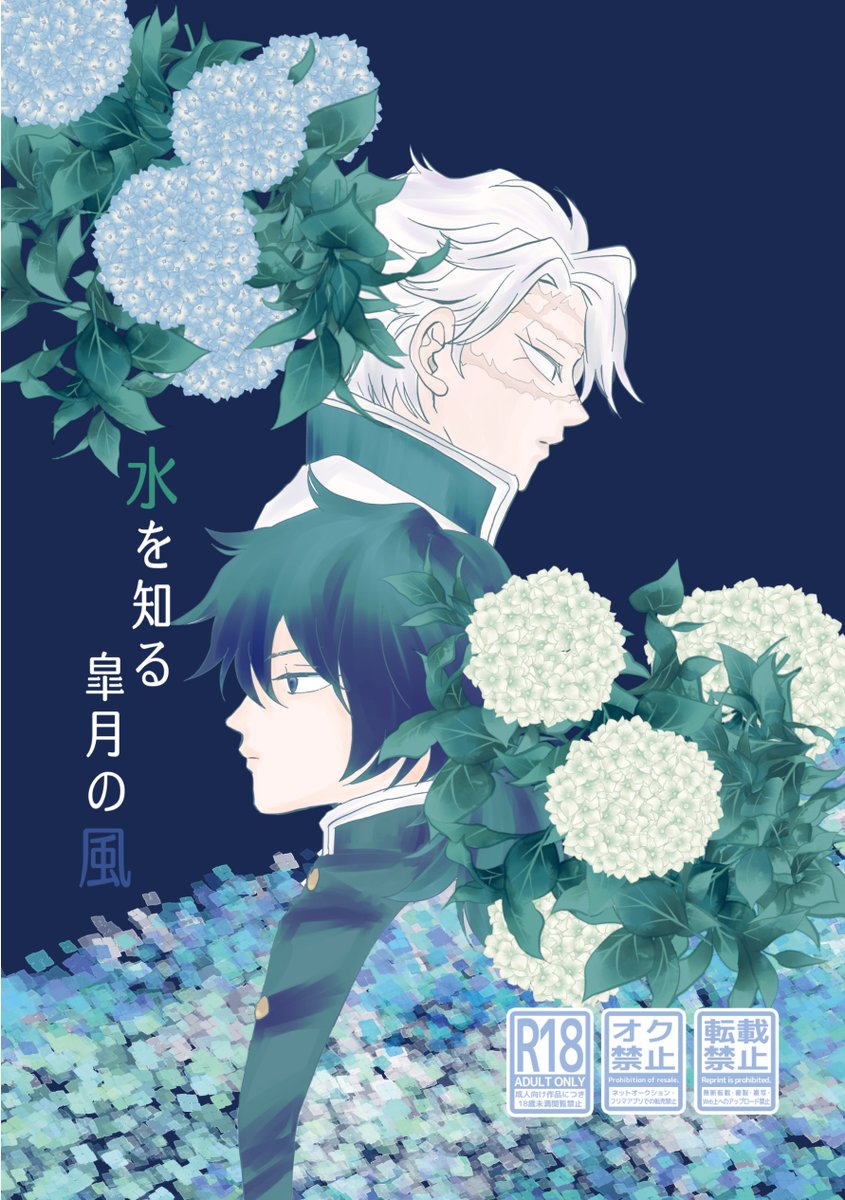 dodonkodondo's tweet image. 賑やかしに再販予定のない『水を知る皐月の風』(5月新刊)を期間限定で公開しておきます【7/31】先日のイベントでお問い合わせいただいたのにご用意できなかったので気になってくださった方、この機会に見ていただけたら幸いです。(🎥感想と3Pも付いてる(;^ω^))
pixiv.net/artworks/13295…