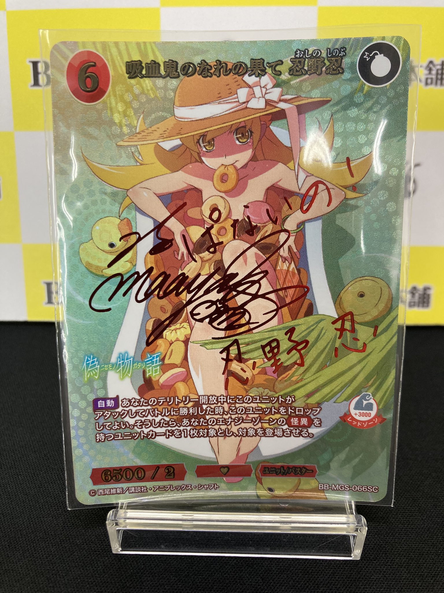 ビルディバイドブライト　吸血鬼のなれの果て 忍野忍 SC サイン PSA10 ビルディバイド-ブライト- 吸血鬼のなれの果て 忍野忍 SC