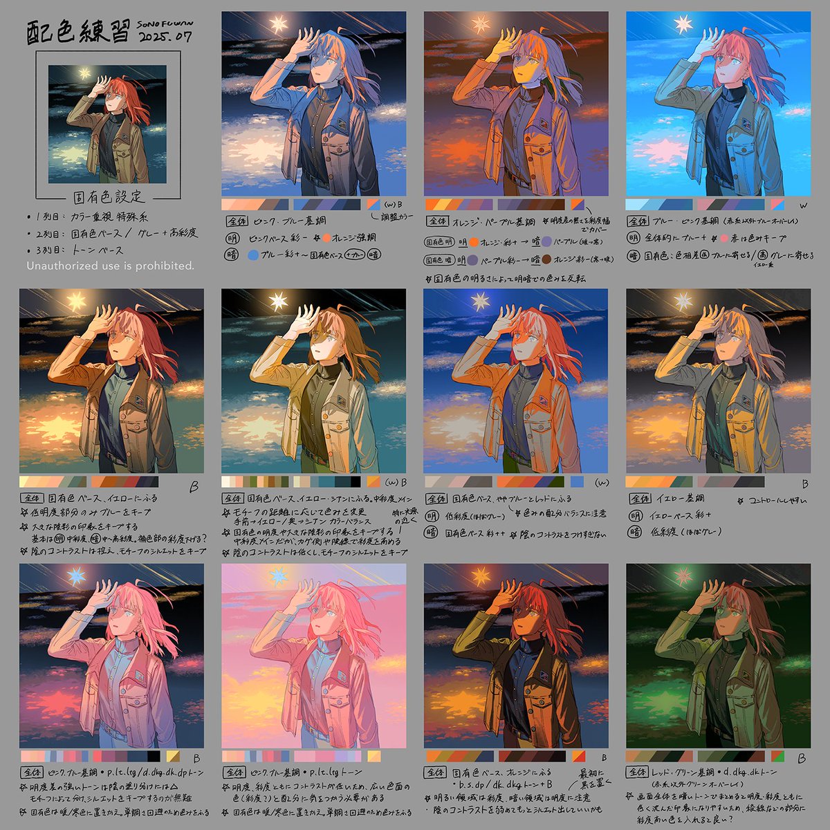 sono_fuwan2's tweet image. 最近取り組んでいた配色練習の成果!
(たくさん書いてある文字は自分用のメモなので読んでもよく分からない部分があると思います…)