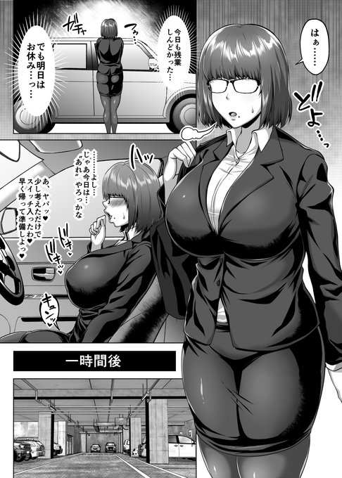 仕事のストレスを変態オナニーで解消するドスケベOL(再掲) 