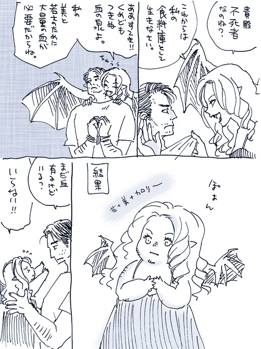 #一次創作祭り夏の陣2025
不死者と吸血鬼をどうぞ。 
