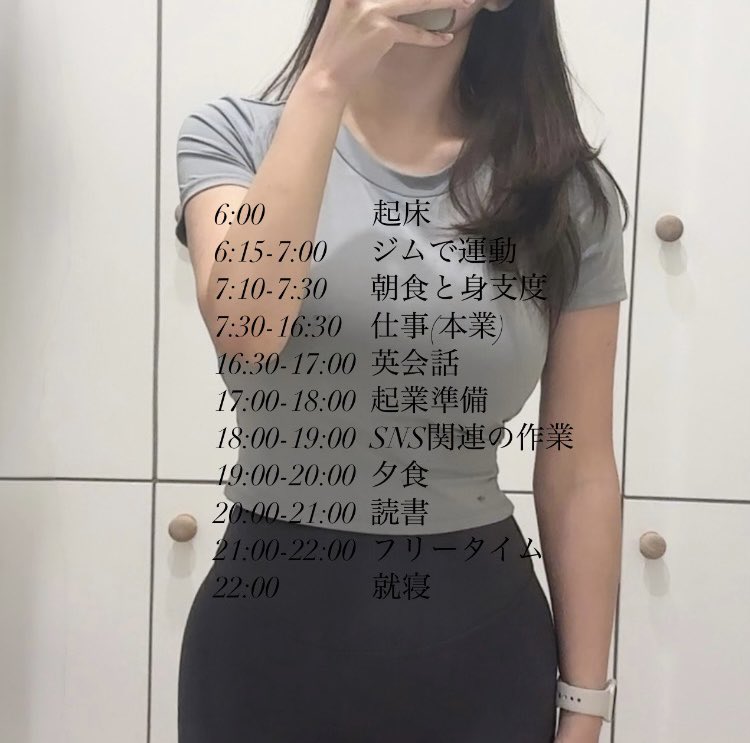 hmk_ig_xxx's tweet image. 3連休最終日なので、外資勤務OL兼インフルエンサーの私の平日ルーティンを共有します♟️企業に努めつつ、個人の活動も頑張りたい方は参考にしてみてください📓👩🏻💻