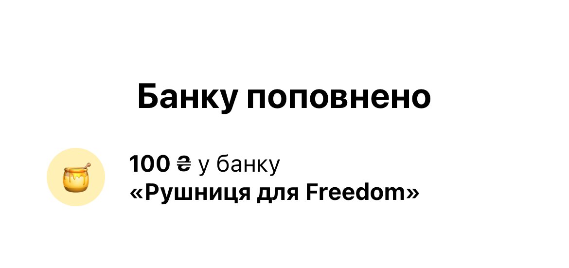 👉send.monobank.ua/jar/99vkKcbXFo