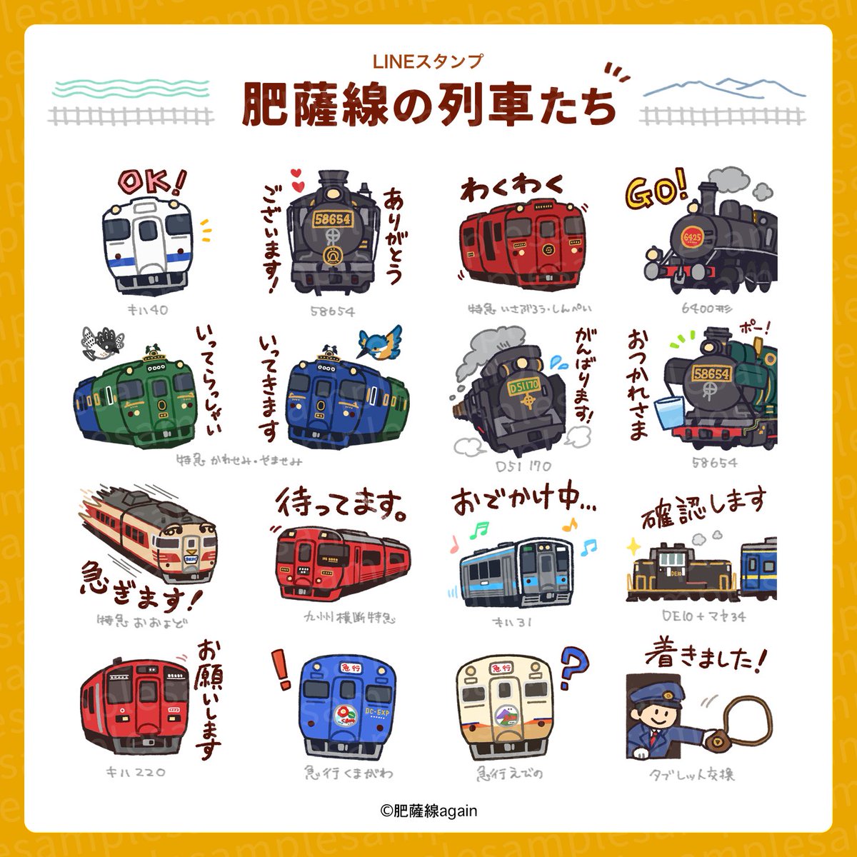 ngng_ocha's tweet image. 肥薩線again様にお声がけいただき、列車のLINEスタンプを描かせていただきました!
肥薩線の全線復旧応援の一環として、いろんな人に広く知ってもらう目的で作成しています。よろしくお願いします🚂🚞
line.me/S/sticker/3126…