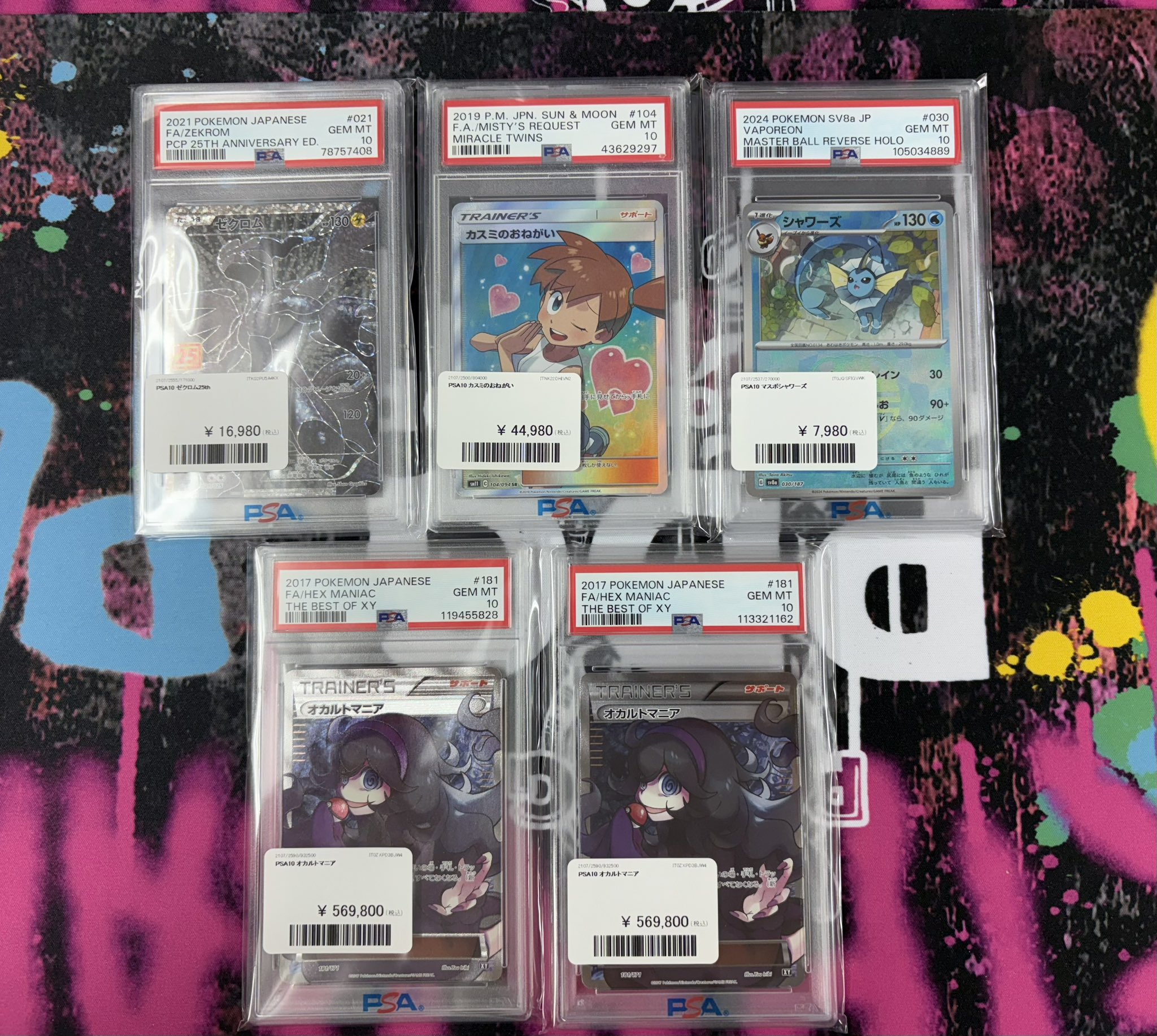 カスミのおねがい PDG Collector's Shop 秋葉原 on X: 