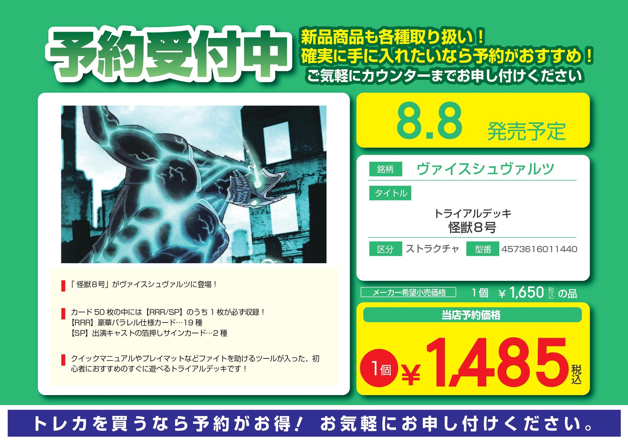 S CARD OASIS 新三郷店 on X: 