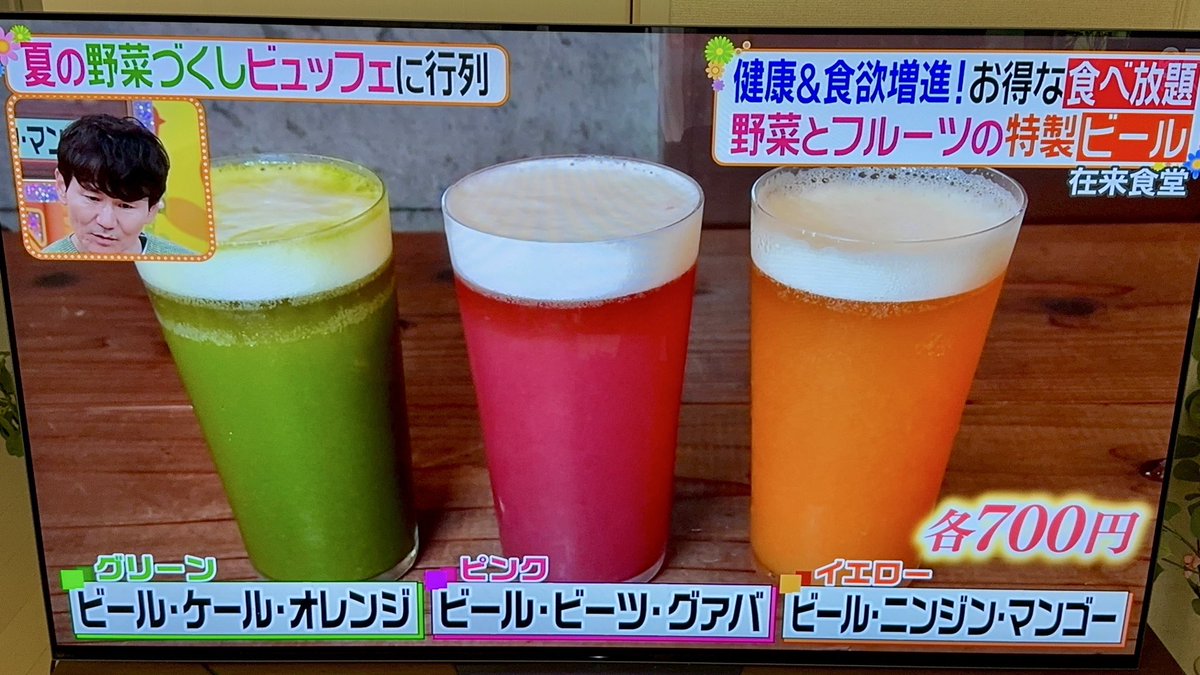 本日「ヒルナンデス」で、銀座の「在来食堂」の
野菜づくしビュッフェをご紹介いただきました🥗

その日に収穫したばかりの無農薬野菜を、
お腹いっぱい味わっていただけます。

ぜひ銀座で“畑の恵み"を体感しにいらしてください🌿
皆さまのお越しを心よりお待ちしております！