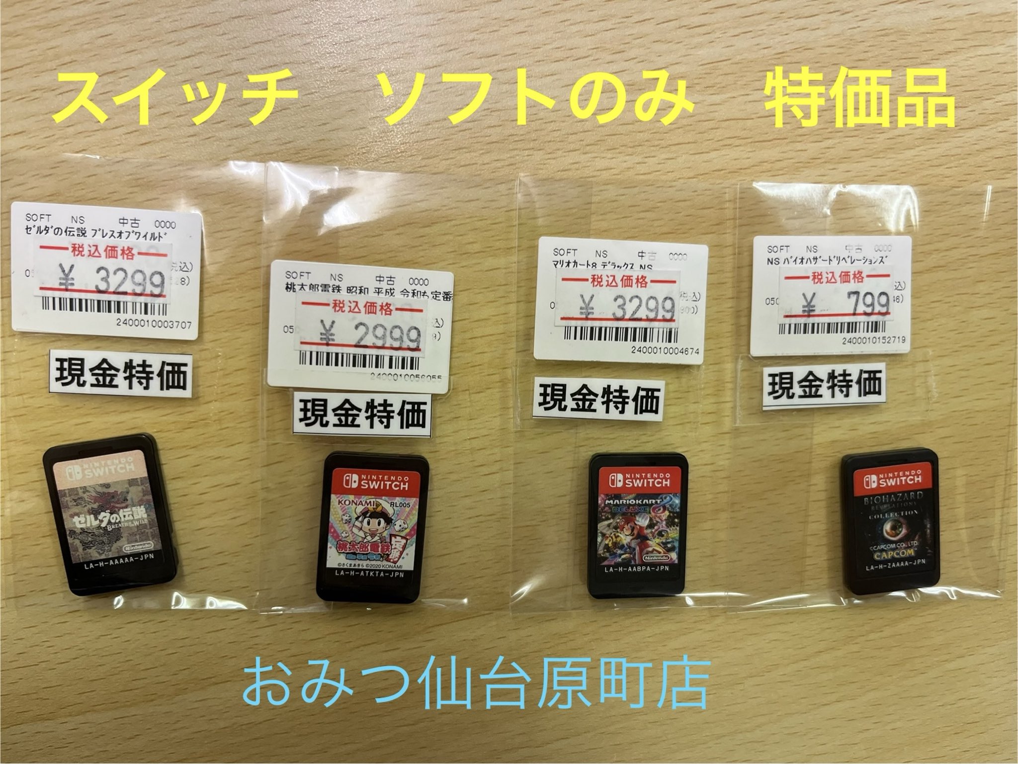 ミニオスイッチソフトまとめ売り 2025年最新】switch ソフト まとめ売りの人気アイテム - メルカリ