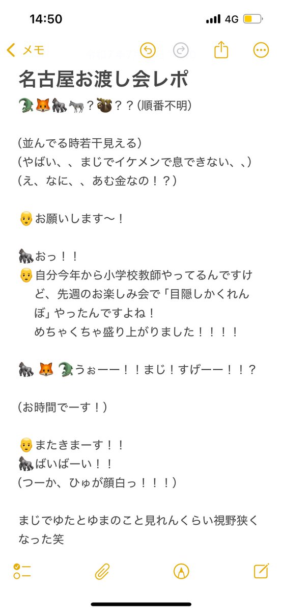 concon_y_s's tweet image. BESIDE お渡し会 【名古屋】 

初めて話したけど、超緊張したー！！
話したかったことを話せたからいいかな笑

次はやまとのモヤシ系で話したいね！🔥

#コムドット #コムドットひゅうが
#BESIDE #BESIDEお渡し会 #名古屋