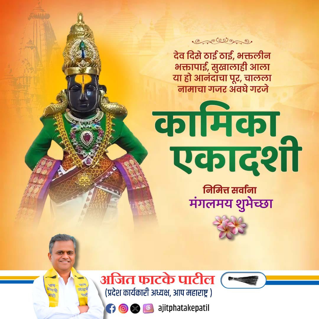 Ajit Phatake Patil (@ajitphatake) on Twitter photo 