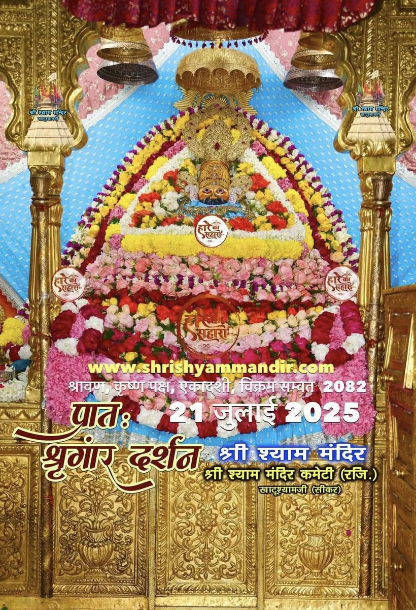 dineshqlighting's tweet image. #KhatuShyamJi #salasarbalaji #dineshpoddar