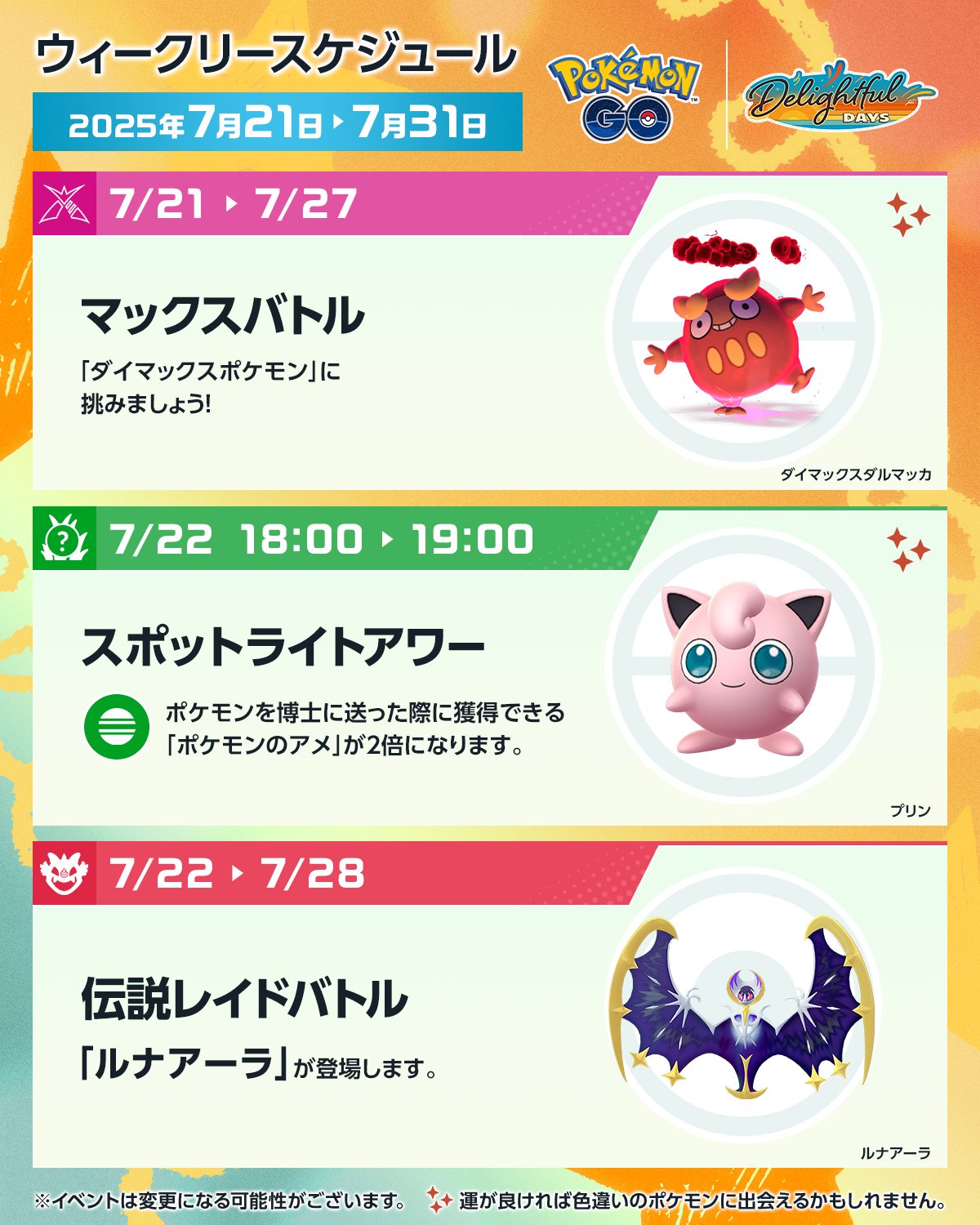 ポケモンGO関連 🔸2016年垢TL44伝説個体値100:5体!色違い523体!伝説幻475体!個体