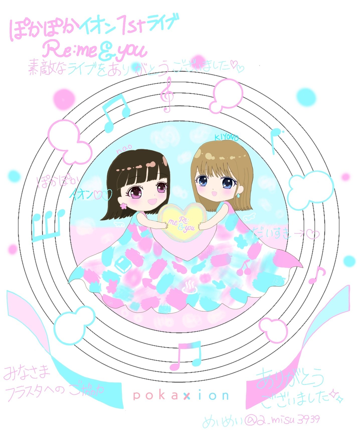 めい様♡ありがとうございます♡ 🔟 on X: 