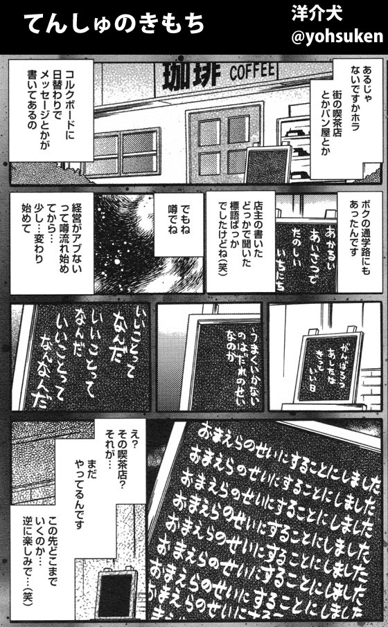 【再掲】おまえらのせいにすることにしました。 