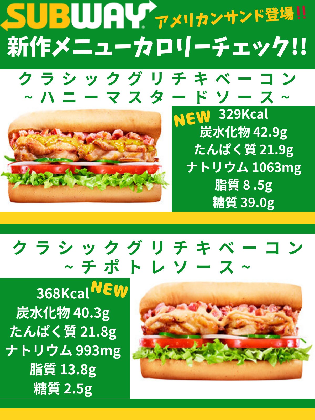 「SUBWAYサンドイッチ」６号(390×300単位ミリ) 額(555×440) 何このサンドイッチ！？👀😲 ／ 家族でいかが？ 巨大