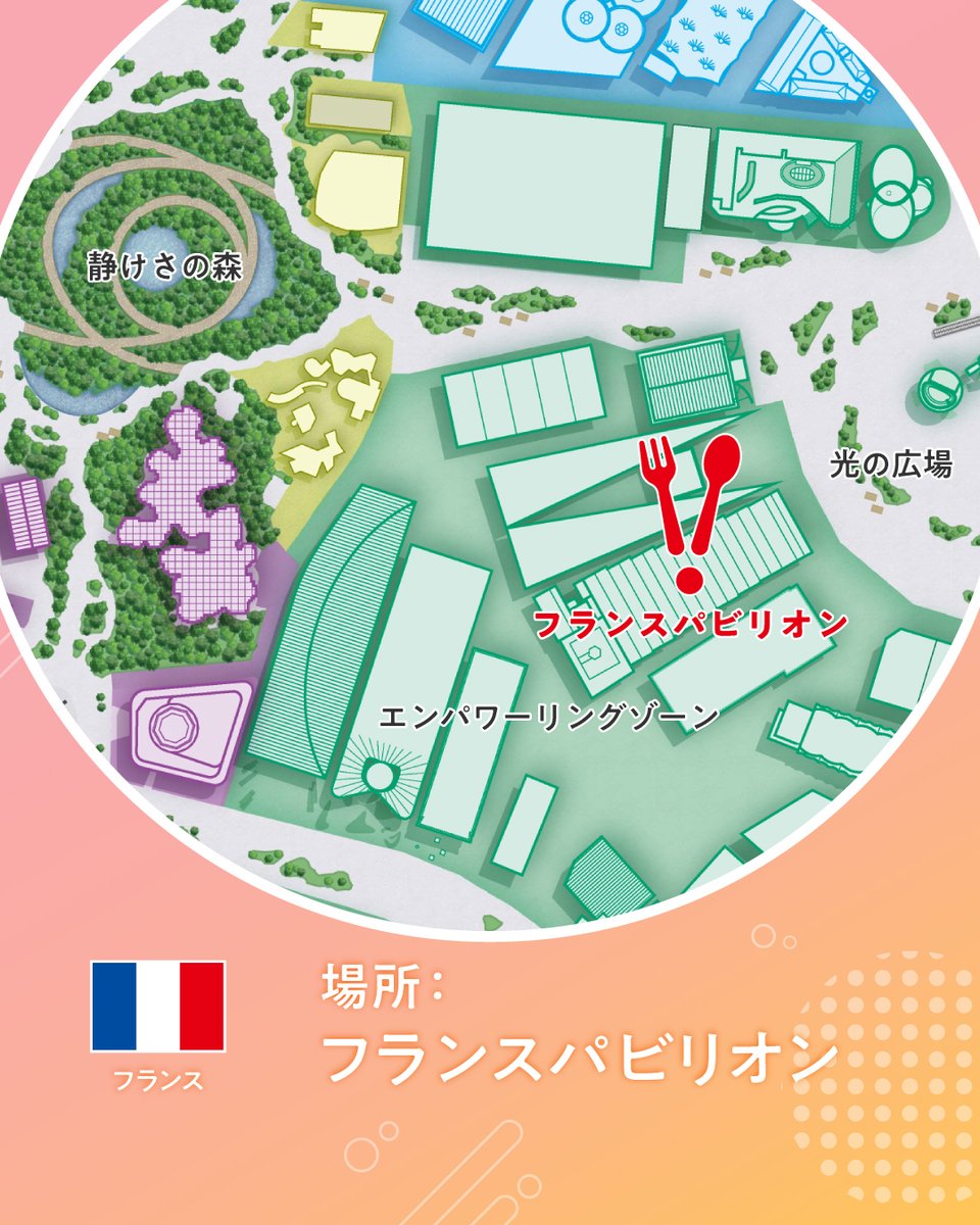 expo2025_japan's tweet image. 🍽 #パクパク万博 🍳
#大阪・関西万博 で食べられるグルメをご紹介!
#フランスパビリオン のプーレオヴィネーグル✨
鶏肉をヴィネガーで煮込んだ、リヨンの郷土料理🍽
爽やかな酸味のソースでやわらかく仕上げたこの一皿は、暑い夏でもさっぱりいただけます😋
#EXPO2025 #きたぞ万博 @franceexpo2025