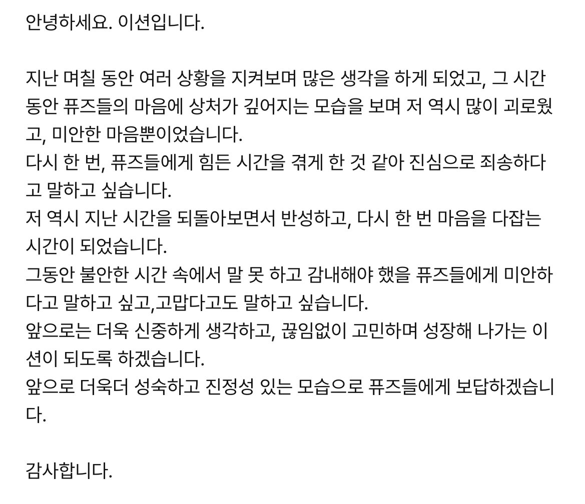 #이션 #E_TION Weverse Update

<a href="/WM_ONOFF/">온앤오프 (ONF)</a> #온앤오프 #ONF