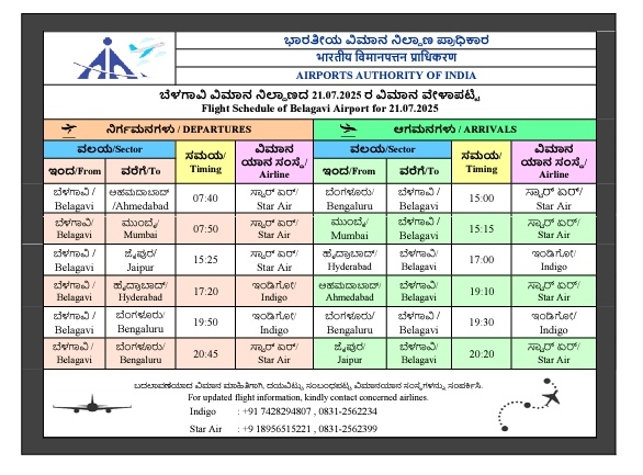 Flight Schedule for 21.07.2025
#BelagaviAirport #AAI
<a href="/AAI_Official/">Airports Authority of India</a> <a href="/AAIRHQSR/">Regional Executive Director AAI Southern Region</a> <a href="/MoCA_GoI/">MoCA_GoI</a>