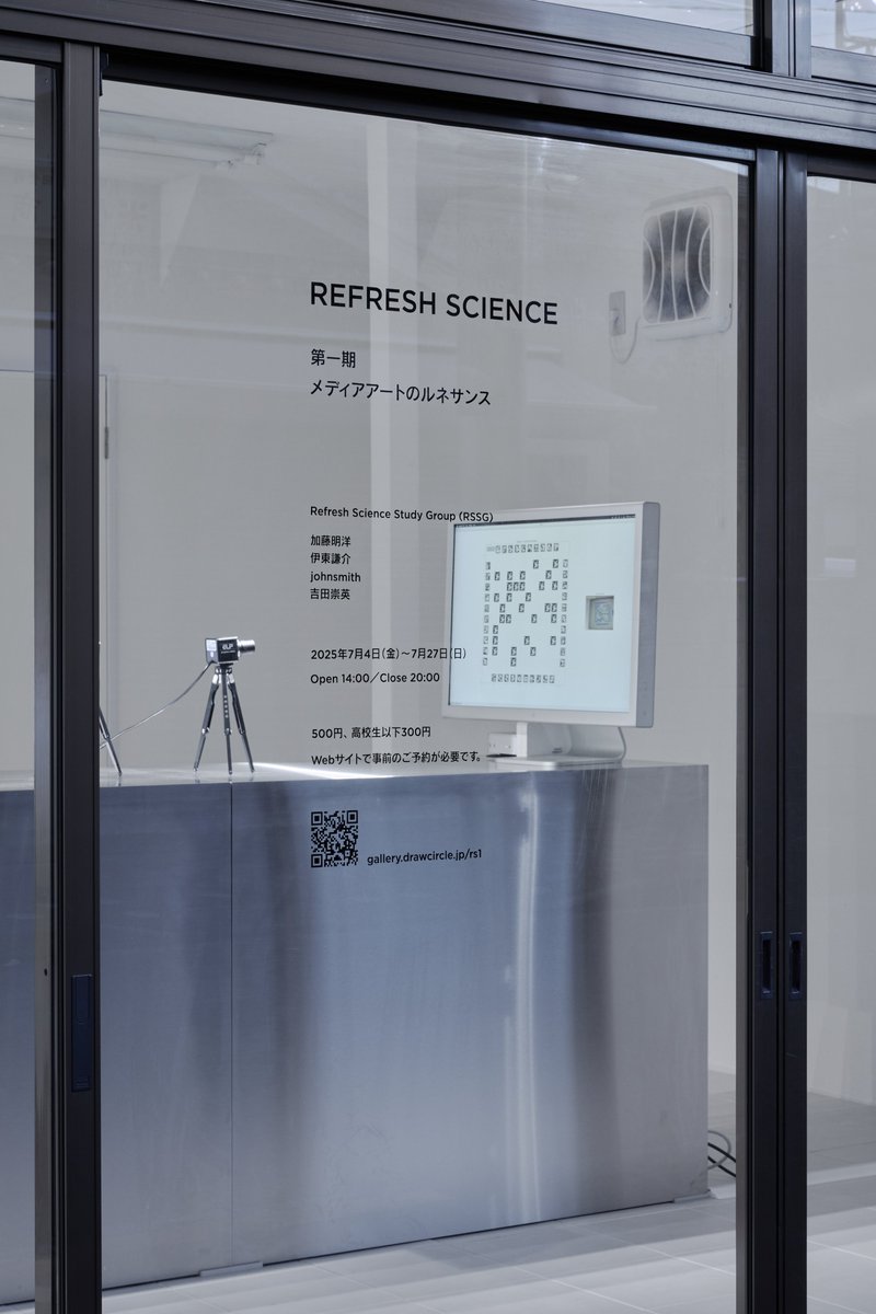 🍏初日から比較してみると『Talking Heads Remix』がロボット同士のコミュニケーションを重ねた姿がご覧いただけます