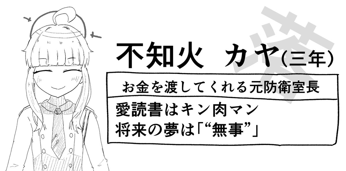 unko_skyscraper's tweet image. #ブルアカ