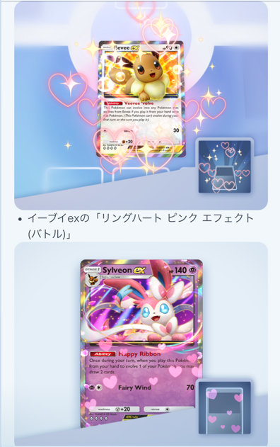 ポケポケ 新イベント】 「イーブイ大量発生イベント」開催 📅開催期間