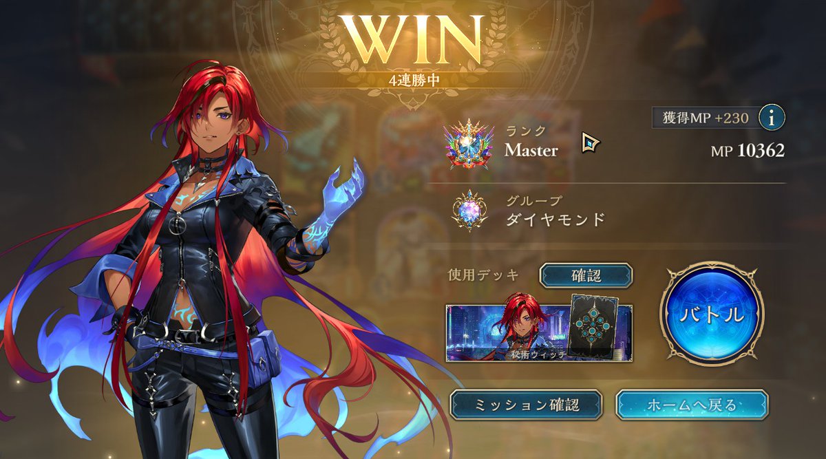 nsho_chiikawa's tweet image. シャドバ　ビヨンド
土ウィッチでマスターのダイヤモンドを安定できてきました！！
デッキは前のとは改良しました！
ウィッチで土の時代始まっていると思います
#シャドバWB
