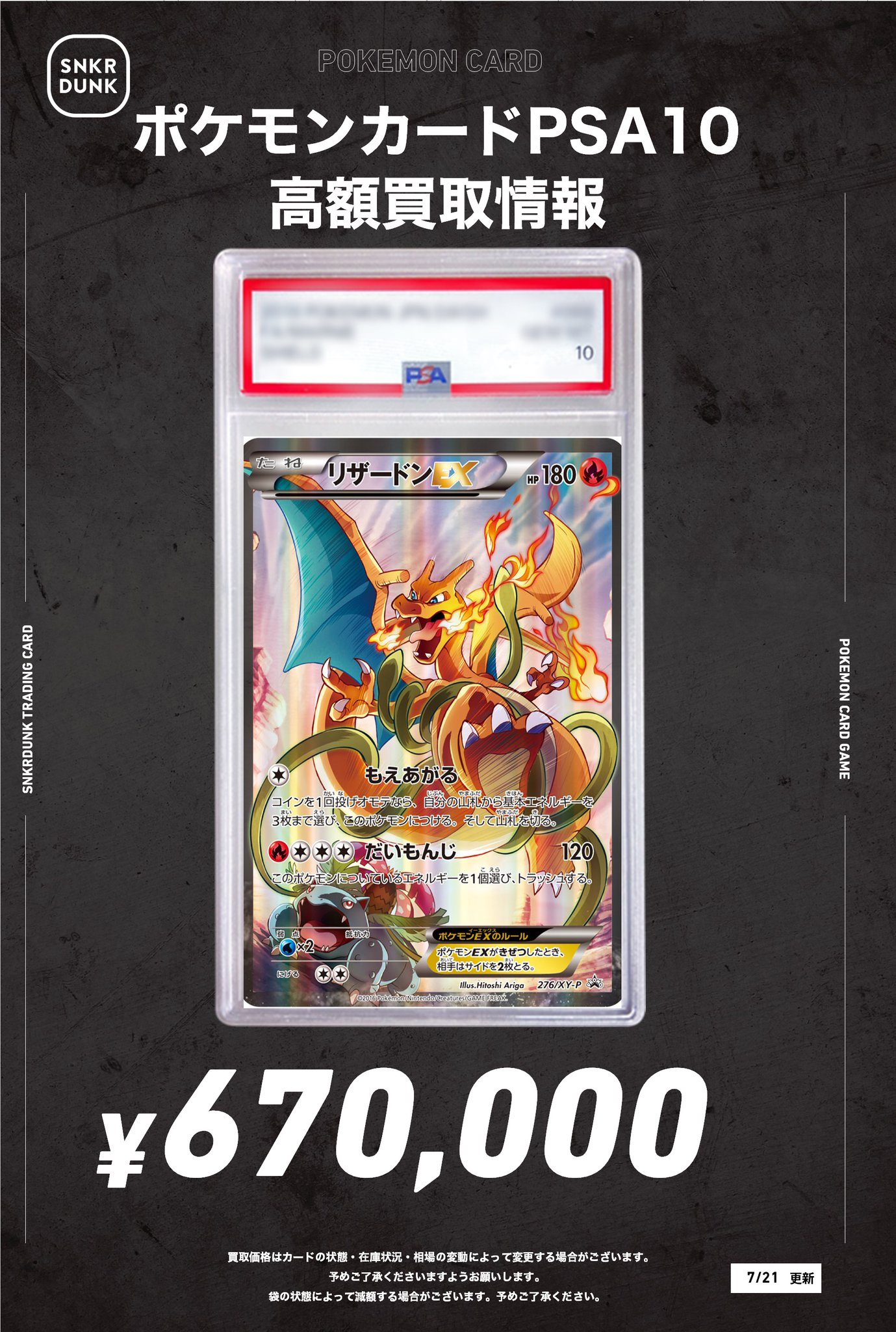 買い取りヤドン【いいね大歓迎】 様限定 スニダントレカ秋葉原店【公式】 on X: 