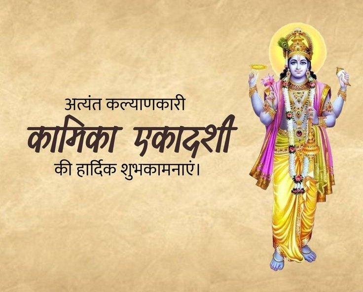 Brijesh242013's tweet image. #kamikaekadashi 🪷💐🌹🙏📿🛕🚩
#ૐ_નમો_ભાગવતે_વાસુદેવાય 🙏
#कामिका_एकादशी 🙏🚩