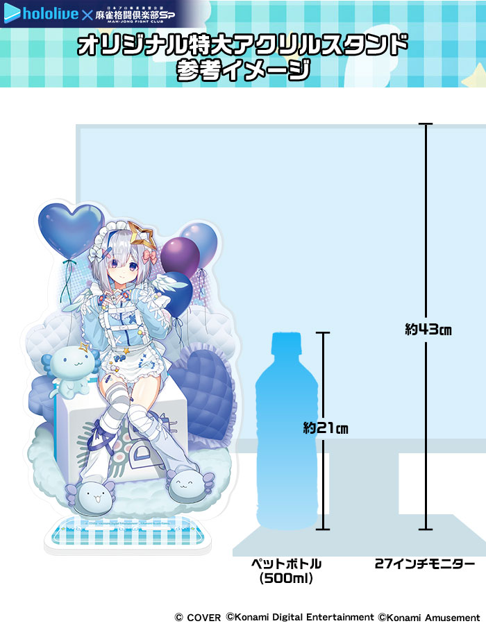 MP獲得期間は8/24(日)まで！ #天音かなた がいっぱいキャンペーン