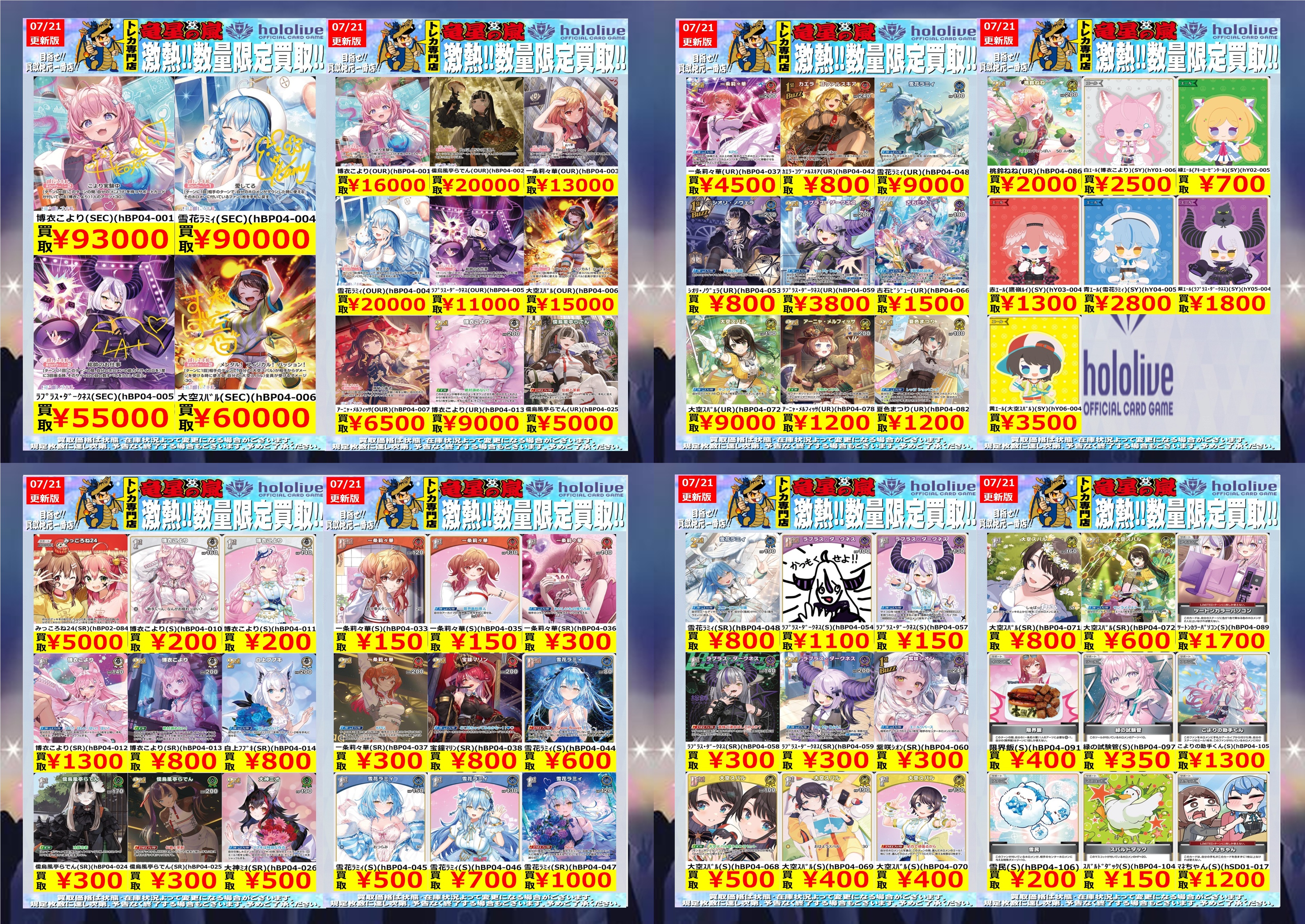 竜星の嵐🌪小倉駅前店🌪遊戯王OCGフレンドリーショップ優良店