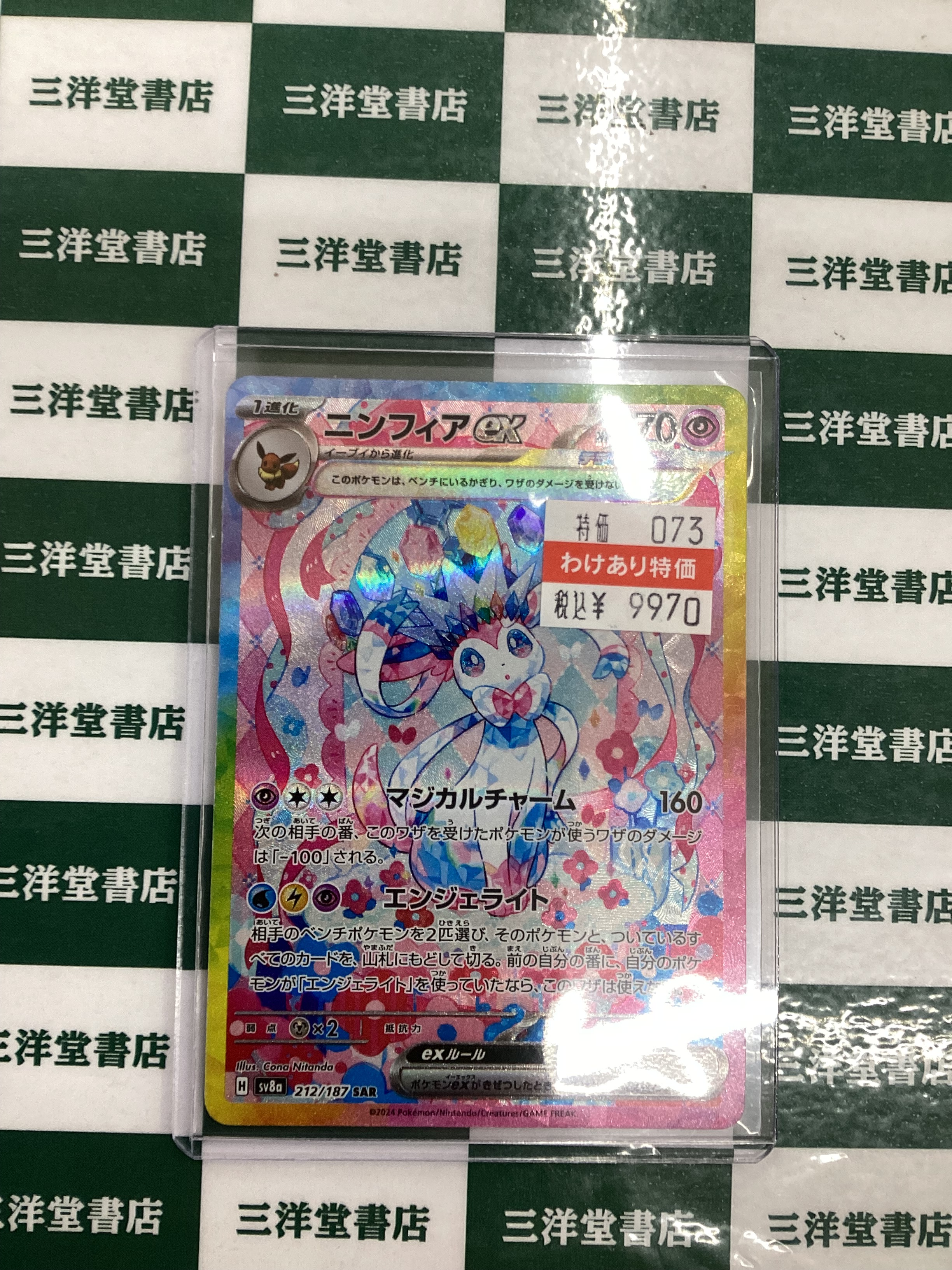 専用出品 トレカ まとめ売り トレカキングダム👑秋葉原TCG買取専門店 on X: 