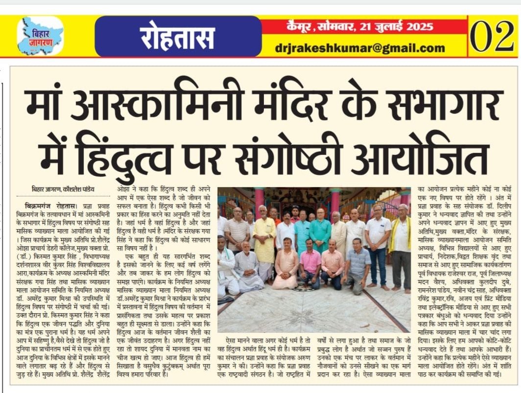 VaishyaPra62088's tweet photo. मां आश्कामिनी नगर के सभागार में संगोष्ठी आयोजित। @narendramodi @AmitShah @DilipJaiswalBJP @samrat4bjp @girirajsinghbjp @mangalpandeybjp @rsprasad @sanjayjaiswalMP @TawdeVinod @VijayKrSinhaBih @nityanandraibjp @nkishoreyadav #काराकाट_विधानसभा_213 #विक्रमगंज https://t.co/LTH8bl4qn0