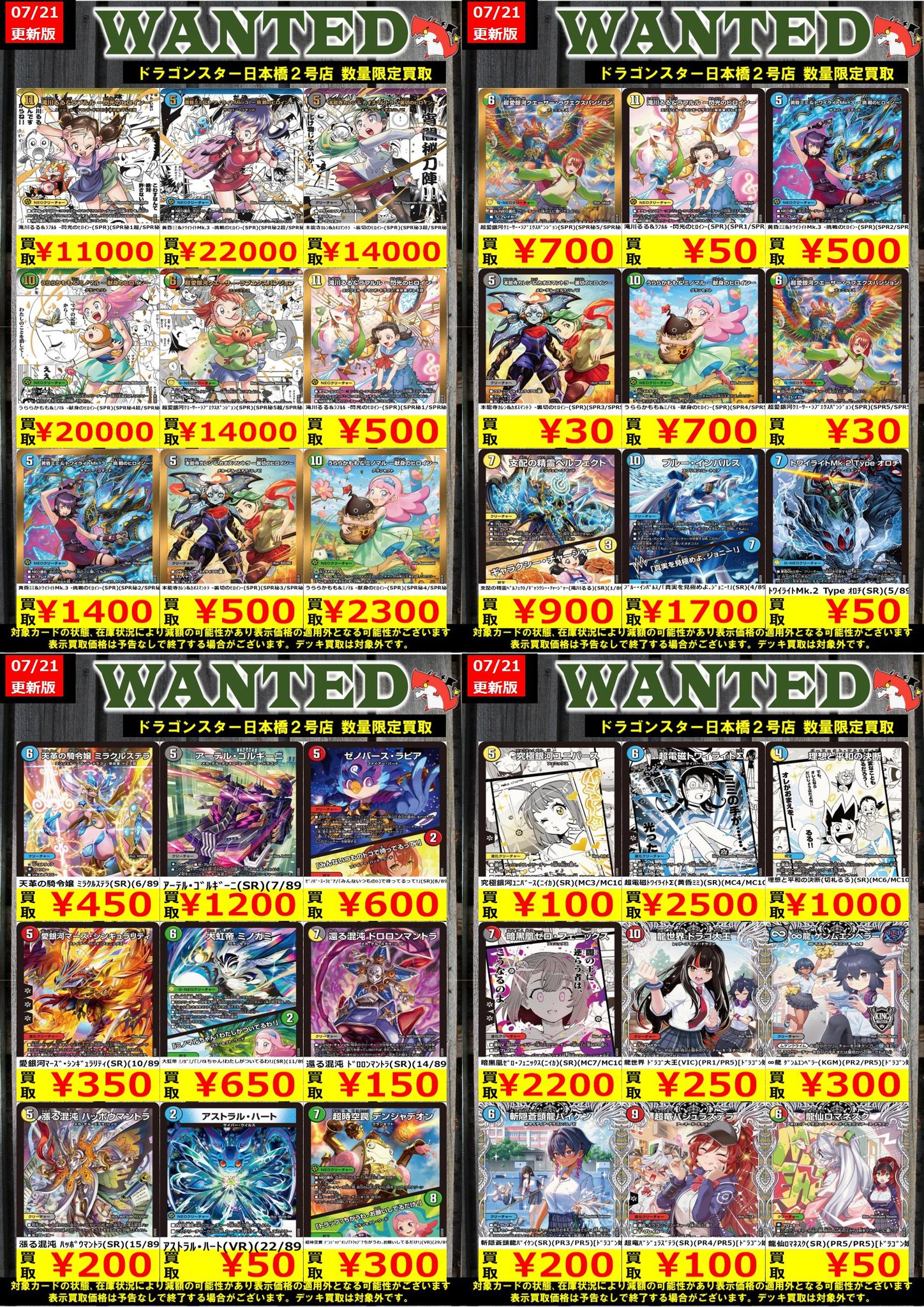 【即落ok】　ダイヤモンド・ドラゴン　2期　【匿名配送】 ドラゴンスター日本橋2号店 on X: 