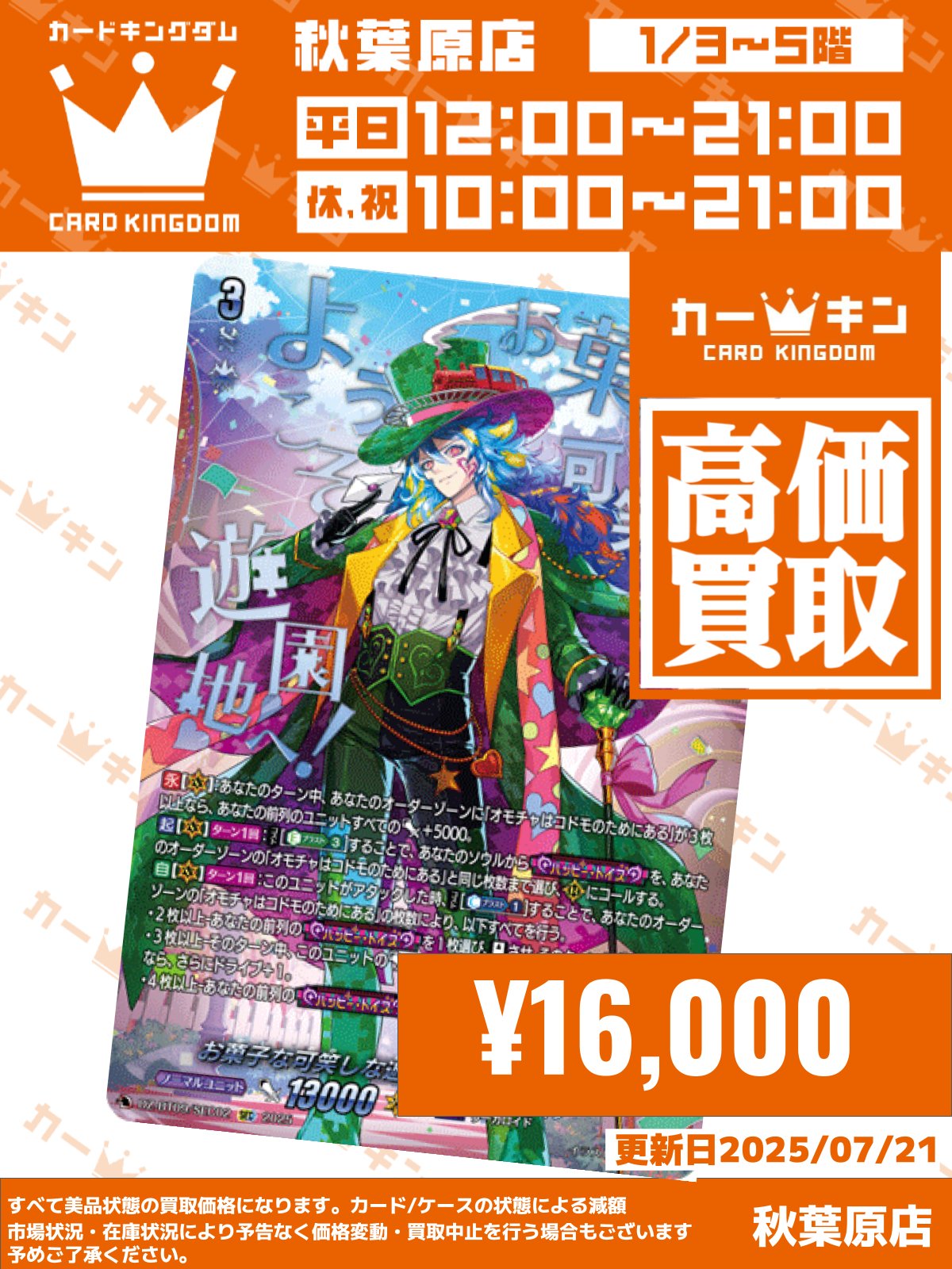 Fort 杭州イベント カード11枚セット カードキングダム秋葉原店 / Card Kingdom Akihabara / カーキン