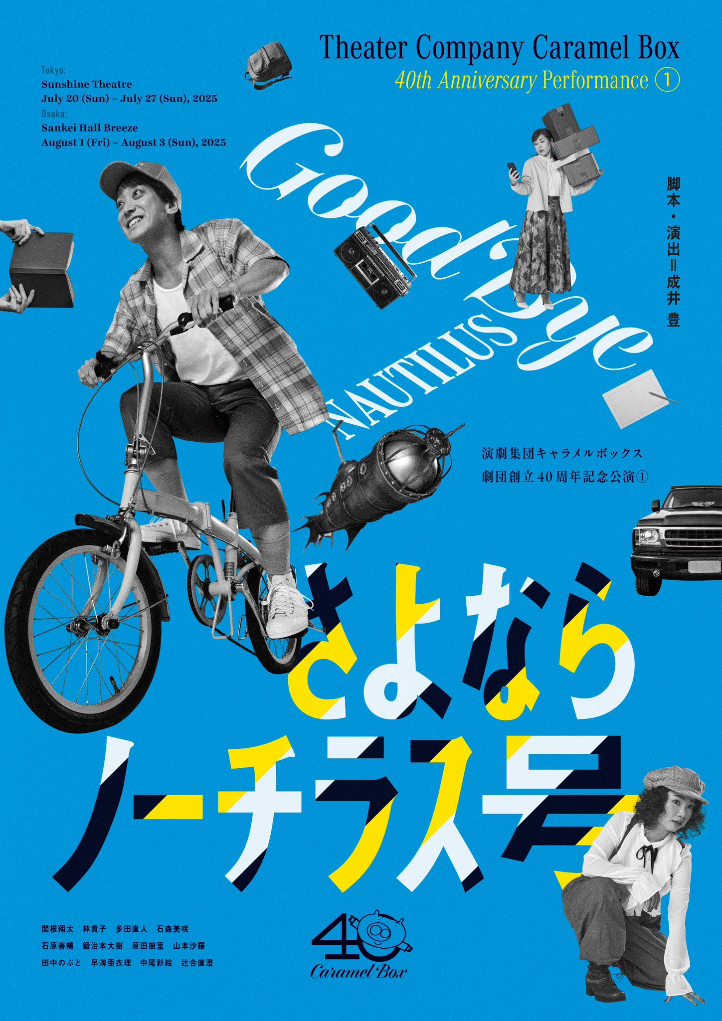 DDT2 演劇集団キャラメルボックス ダンスシーンまとめ