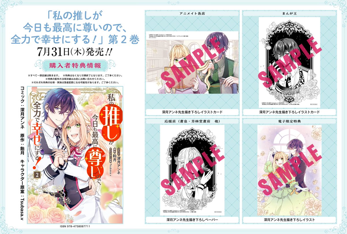 ゼロサムコミック　有償特典 91ucSSMuq7L._UF350,350_QL50_.jpg